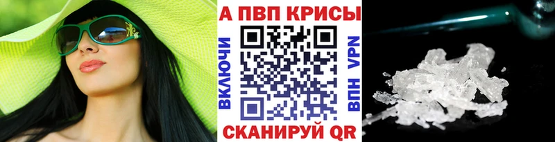 Alfa_PVP крисы CK  Торжок 