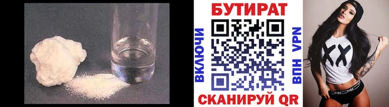 БУТИРАТ BDO  KRAKEN ONION  Торжок 