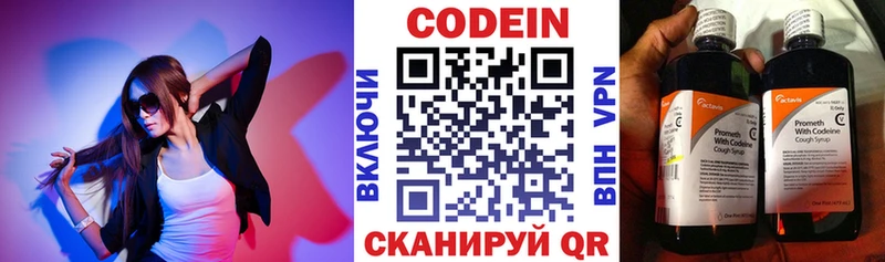 Кодеиновый сироп Lean Purple Drank  Торжок 