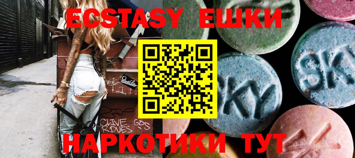 ЭКСТАЗИ XTC  Вход с VPN  Экстази  Экстази DUBAI  ссылка на мегу зеркало  Торжок 