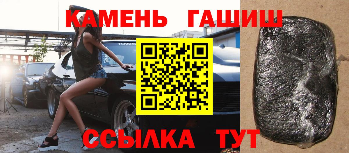 Гашиш убойный Торжок