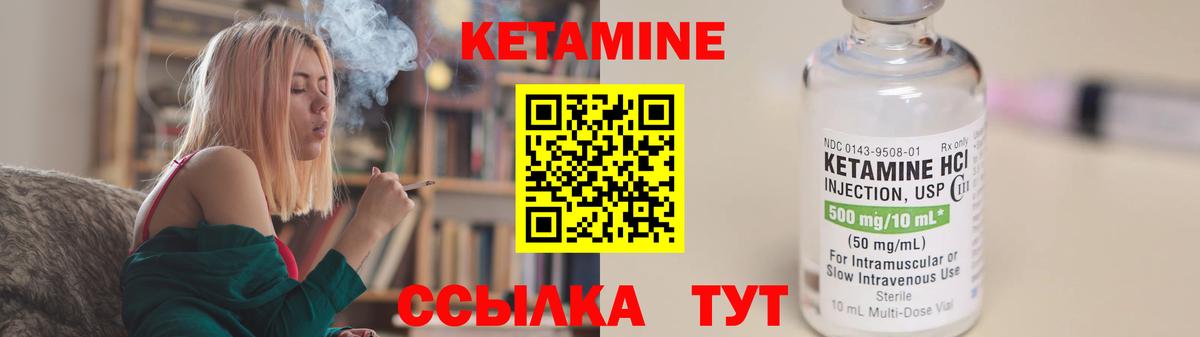 Кетамин VHQ  Кетамин ketamine  Вход с VPN  Торжок 