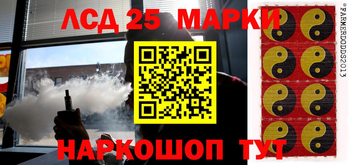 LSD-25 экстази кислота Торжок