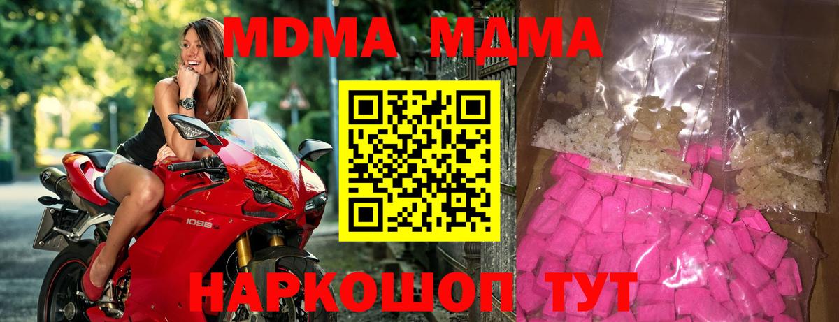 MDMA молли  MDMA  Торжок  Вход с VPN 