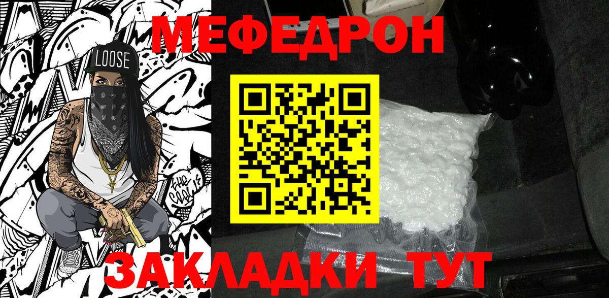 Меф мяу мяу кристаллы Торжок