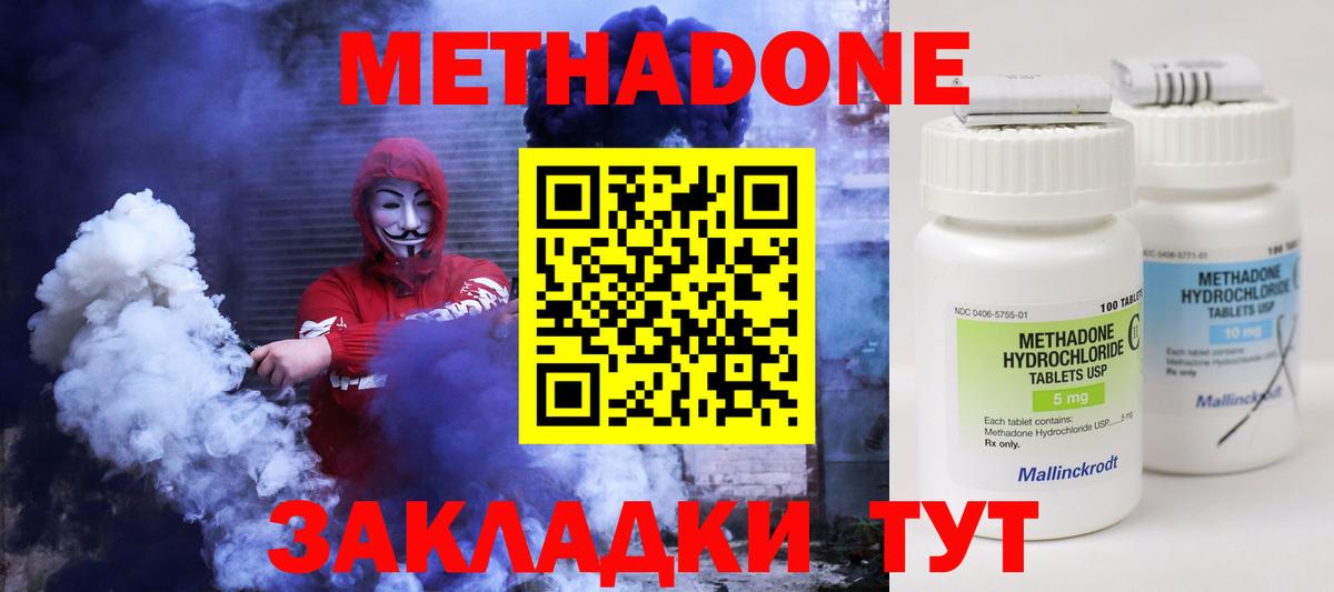 Торжок  МЕТАДОН мёд  Вход с VPN  Метадон VHQ 