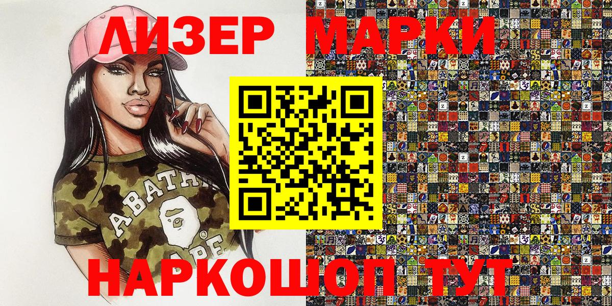 Торжок  Марки NBOMe 1,5мг  Вход с VPN  Марки NBOMe 1,5мг 