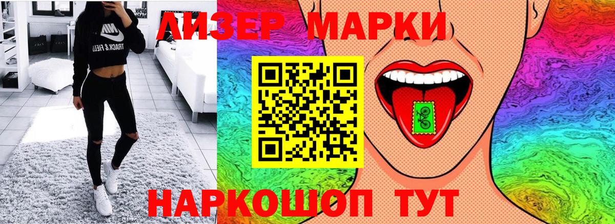 Марки 25I-NBOMe 1,5мг Торжок