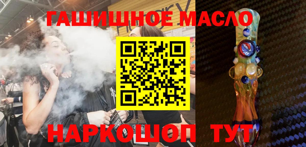 Торжок  Дистиллят ТГК жижа  Дистиллят ТГК жижа  Вход с VPN 