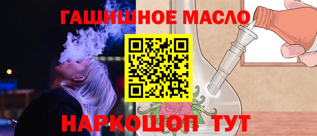 ТГК THC oil Торжок