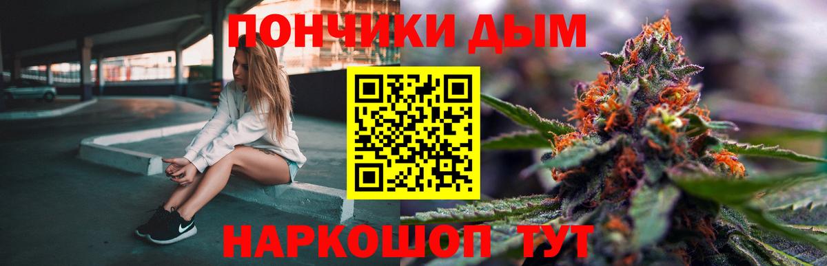 Марихуана Bruce Banner Торжок
