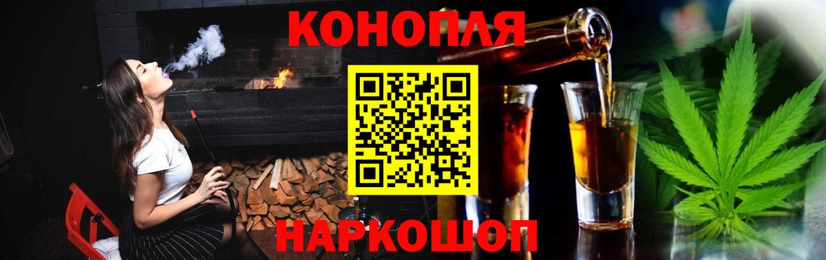 Конопля THC 21%  МАРИХУАНА THC 21%  Бошки Шишки планчик  Вход с VPN  Торжок 